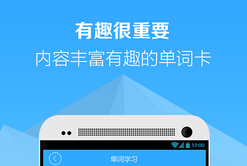 安菲科技APP开发-留学专用单词记忆手机软件开发能够带来什么