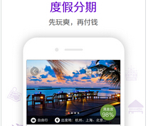 安菲科技APP开发-旅游电商APP开发发展趋势