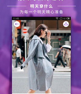 安菲科技APP开发-穿衣助手app案例