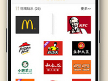 安菲科技APP开发-餐饮微信APP开发打造全新的订餐体验