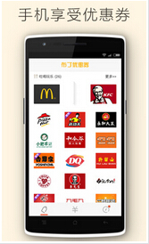 餐饮微信APP开发打造全新的订餐体验
