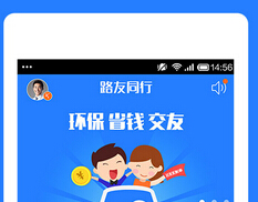安菲科技APP开发-拼车APP开发应该拼什么