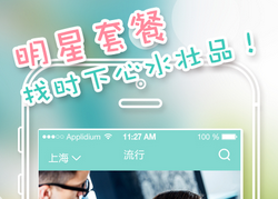 安菲科技APP开发-女性垂直APP软件开发应解决用户痛点