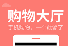 安菲科技APP开发-电商导购APP公司如何解决网购痛点