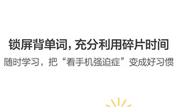 安菲科技APP开发-单词记忆APP软件开发打造更适合国人学英语环境