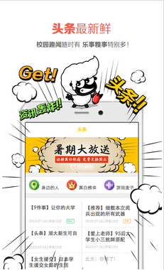 社区app制作未来如何发展