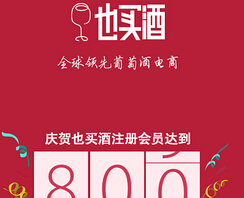 安菲科技APP开发-红酒APP定制开发助力企业跨入移动营销时代 