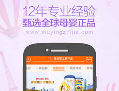 安菲科技APP开发-母婴社区APP定制开发的运营方式