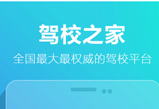 安菲科技APP开发-驾考APP定制开发实现互联网学车自主考驾照