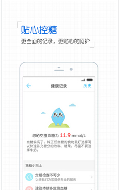 糖尿病智能硬件检测APP定制开发能够带来什么