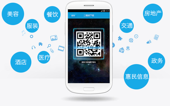 安菲科技APP开发-手机应用外包主动拥抱用户
