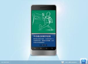 重庆安菲科技APP开发-创业公司为何选择苹果app软件开发