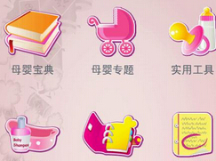 安菲科技APP开发-母婴类app开发报价及作用