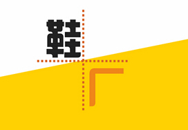安菲科技APP开发-鞋业商城APP软件开发能够带来什么