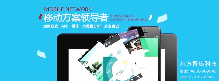 app开发多少钱