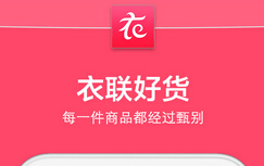 安菲科技APP开发-服装APP定制开发用户体验度是关键