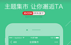 安菲科技APP开发-二手物品app开发功能特点