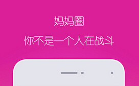 安菲科技APP开发-月子中心手机APP开发解决月子护理问题