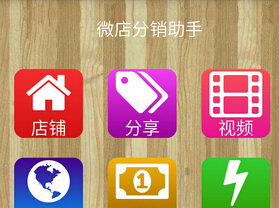 安菲科技APP开发-微信三级分销平台开发有什么优势