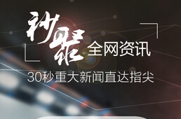 安菲科技APP开发-新闻企业app开发如何做好消息推送