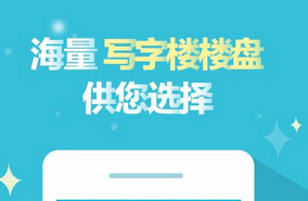 安菲科技APP开发-办公室租赁APP特色有哪些