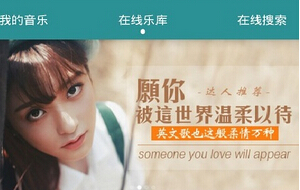 安菲科技APP开发-音乐手机app定制发展趋势分析