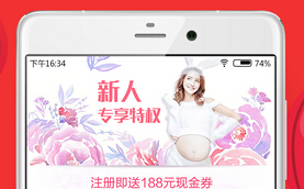 安菲科技APP开发-母婴APP软件开发运营推广建议