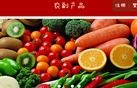 安菲科技APP开发-农产品电商APP定制开发创业机会