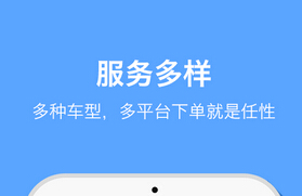 安菲科技APP开发-安卓货运APP开发 货主预计可节省物流成本5%