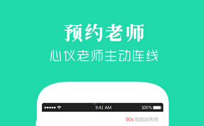 安菲科技APP开发-资本烧钱家教O2OAPP定制开发如何获得青睐