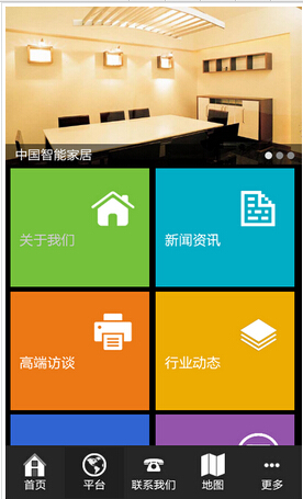 智能家居APP软件开发流程