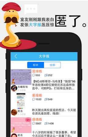 校园生活服务APP外包特色功能有哪些