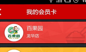 安菲科技APP开发-会员管理APP定制开发价值是什么