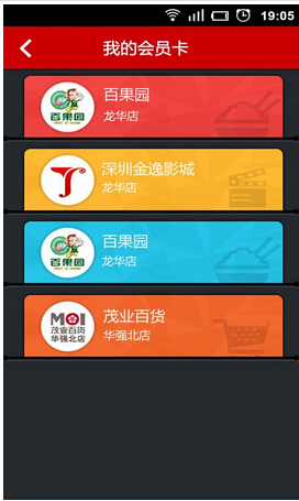 会员管理APP定制开发价值是什么