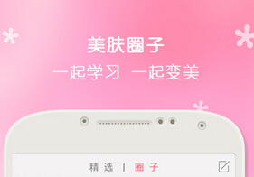 安菲科技APP开发-美容类APP开发设计时需要注意什么