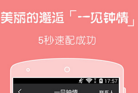 安菲科技APP开发-社交app市场行业未来发展方向