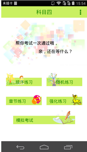 驾照题库app制作功能有哪些