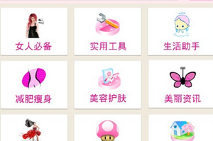 安菲科技APP开发-针对女性APP软件市场商机有哪些
