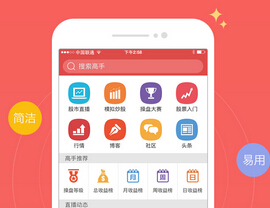 安菲科技APP开发-开发一个模拟炒股类的app