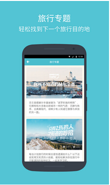 重庆旅游app开发如何抢占用户