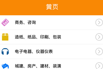 安菲科技APP开发-本地服务类app开发带你探索都市lifestyle