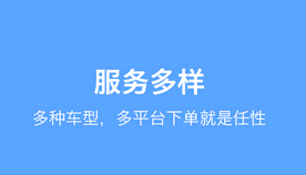 安菲科技APP开发-安卓货运APP开发商业模式有哪些