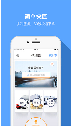 安卓货运APP开发商业模式有哪些