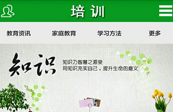安菲科技APP开发-培训机构APP如何开启高效互动教学