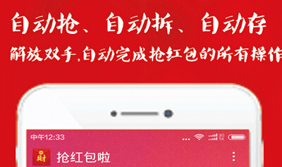 安菲科技APP开发-微信红包系统设计