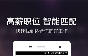 安菲科技APP开发-智联招聘APP案例分析：新版APP扁平时尚 人性化获赞