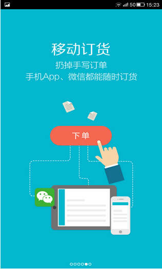安菲云微信订货系统开发能够带来哪些好处