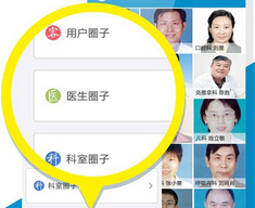安菲科技APP开发-医生到底需要怎样的医疗手机app