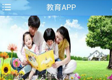 安菲科技APP开发-教育类APP有哪些类型