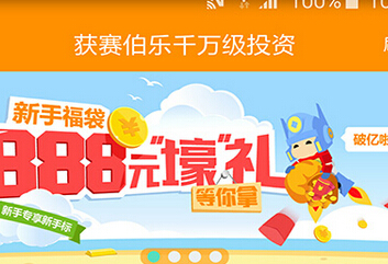 安菲科技APP开发-iOS金融类app开发如何更好地活下去